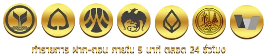สล็อต ฝาก ถอน ไม่มี ขั้น ต่ํา
