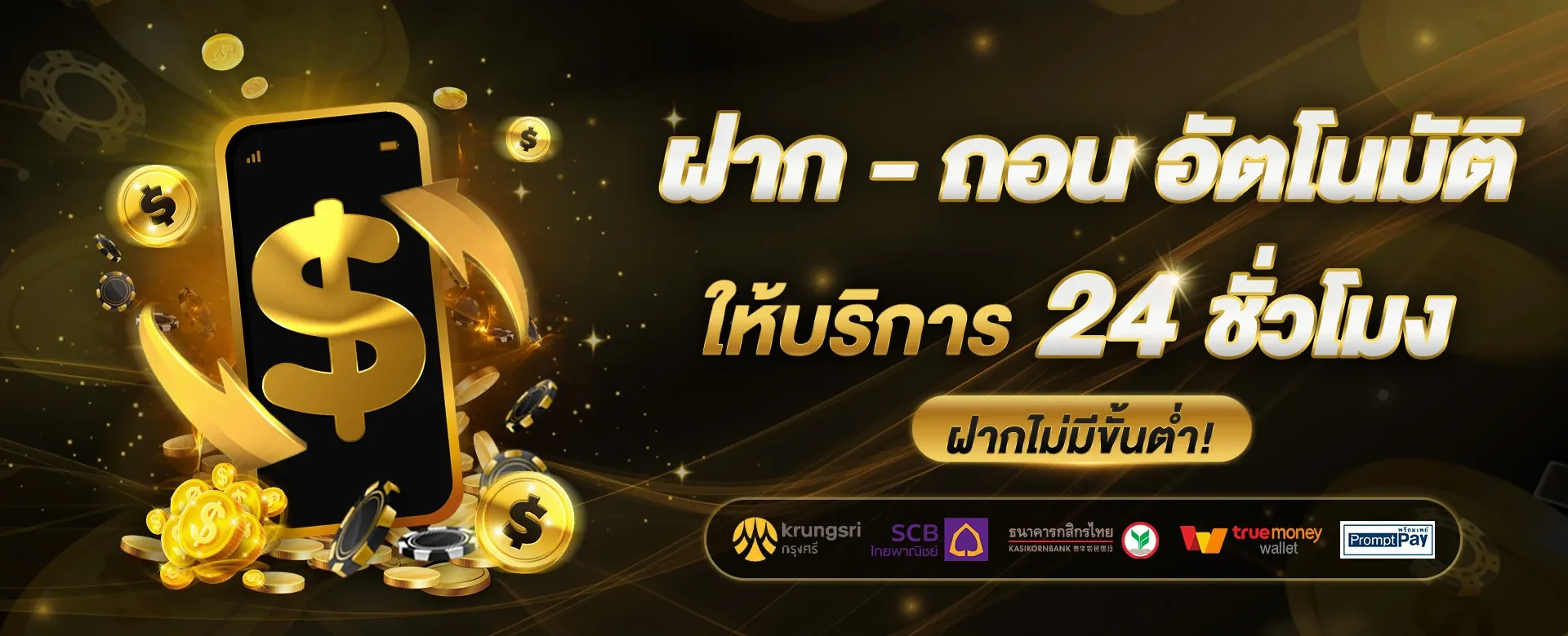 สล็อต ไม่มีขั้นต่ํา